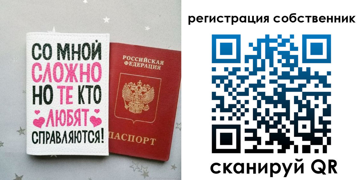 прописка для работы в Слюдянке