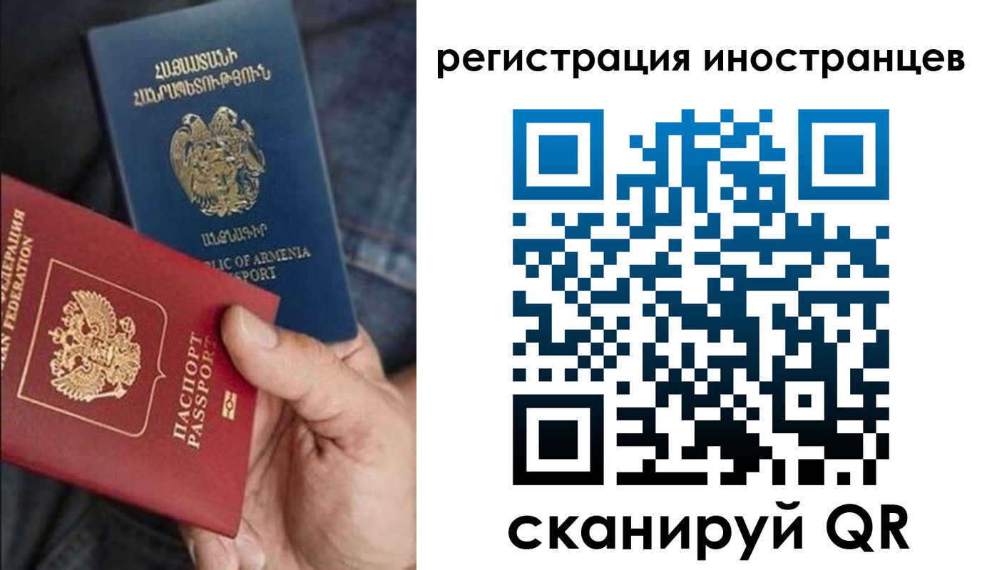 временная регистрация поиск в Слюдянке