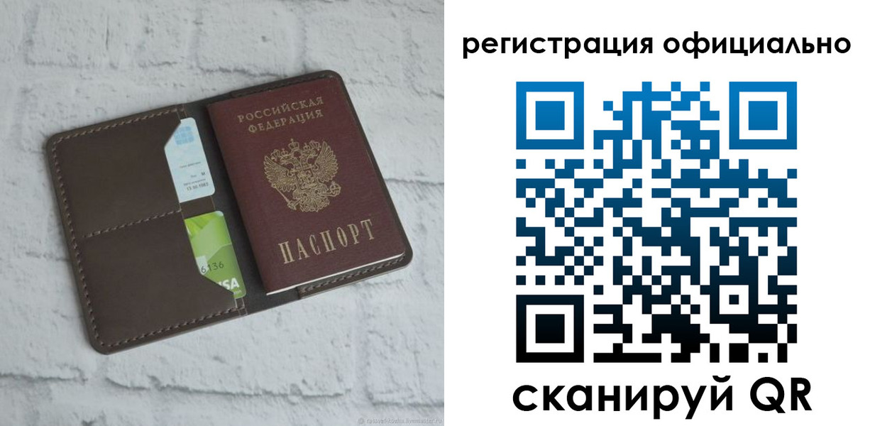 прописка для школы в Слюдянке