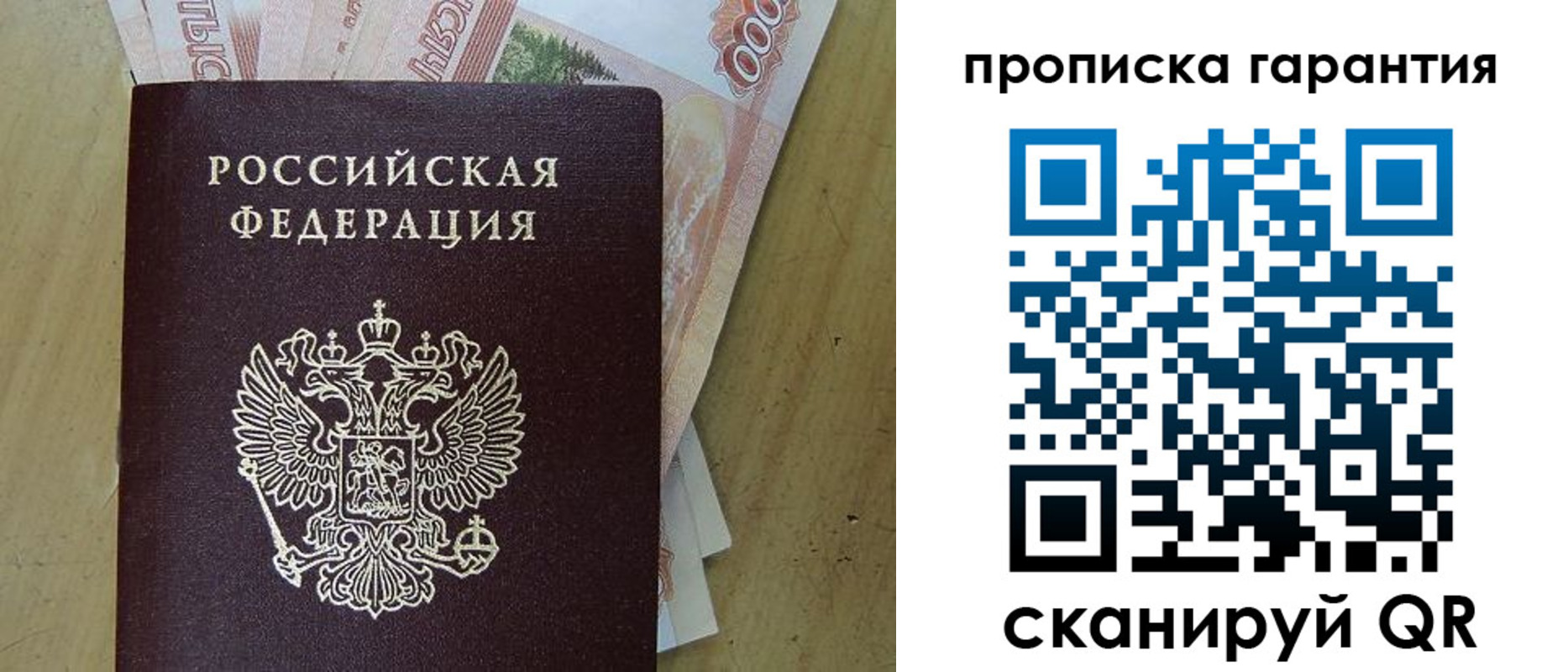 временная регистрация госуслуги в Слюдянке
