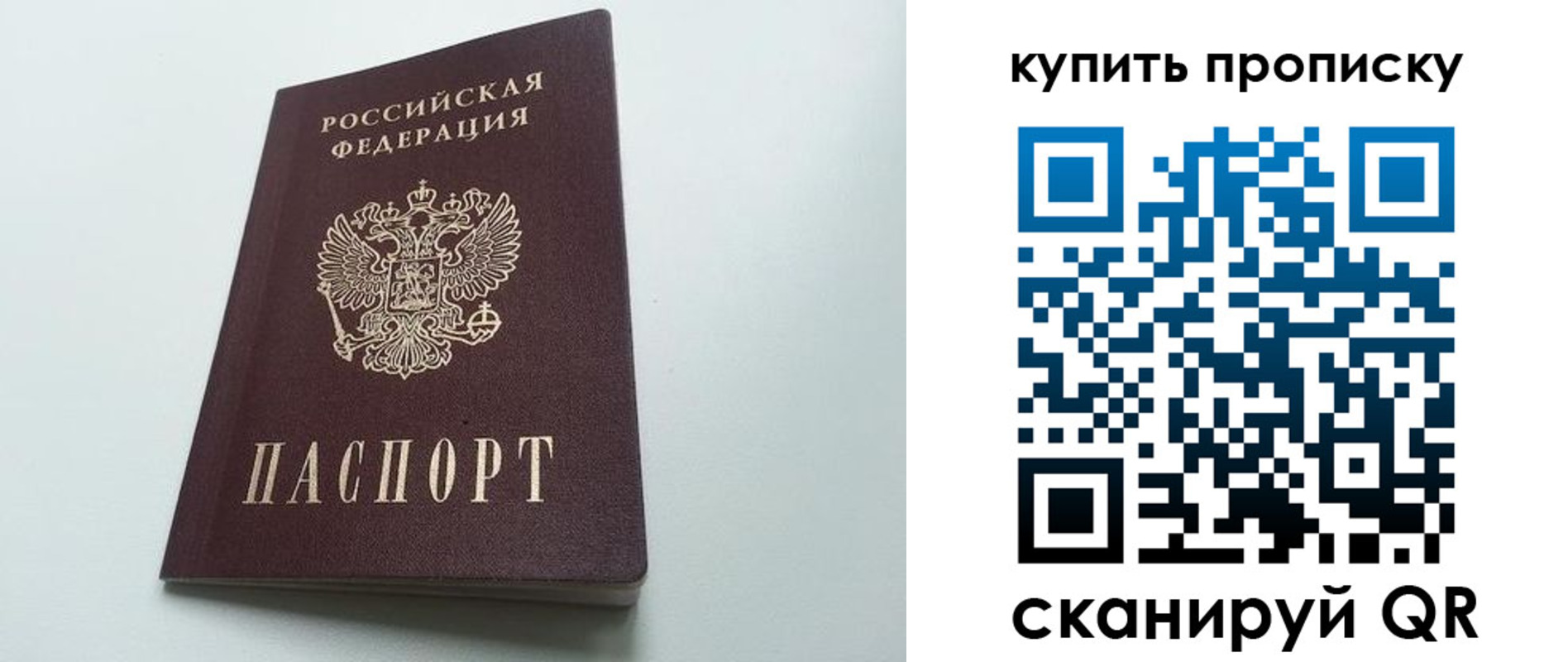 где прописаться в Слюдянке