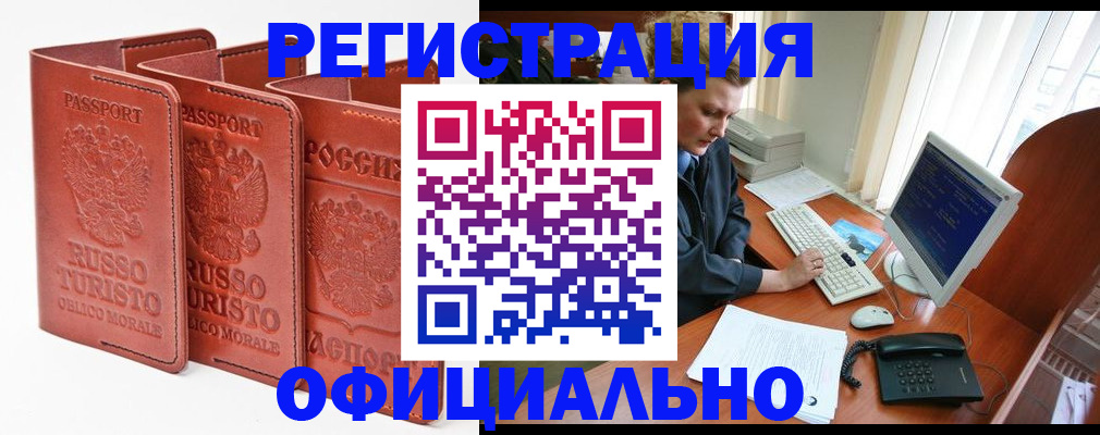 где прописаться в Слюдянке