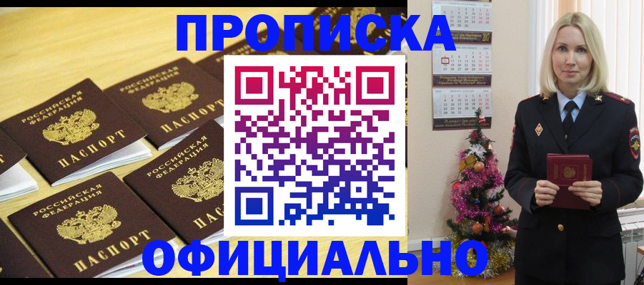 временная регистрация гарантия в Слюдянке