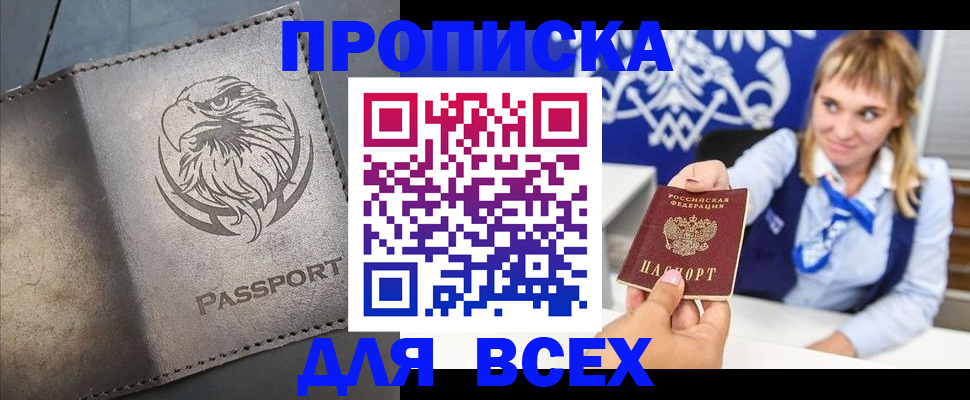 регистрация для школы в Слюдянке