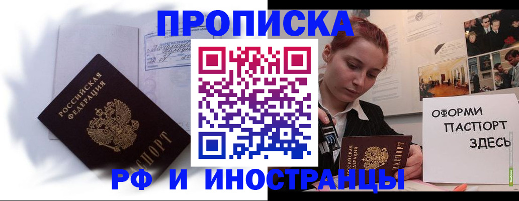 регистрация для дет. сада в Слюдянке
