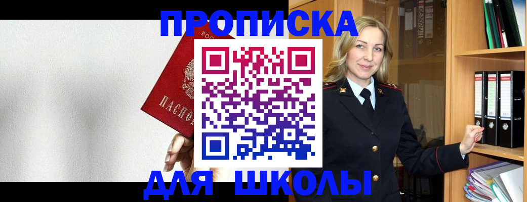 временная регистрация законно в Слюдянке