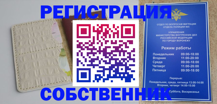 прописка гарантия в Слюдянке