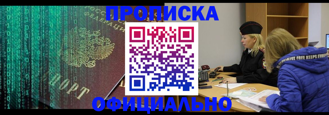 где прописаться в Слюдянке