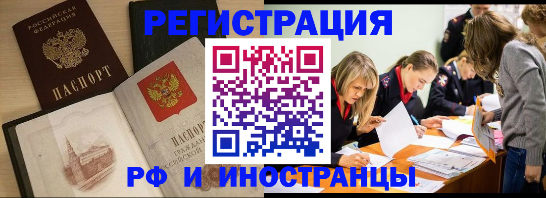 найти адрес прописки в Слюдянке