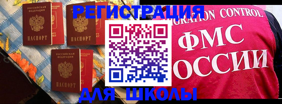 прописка регистрация в Слюдянке