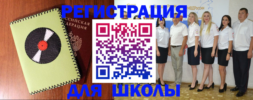 где прописаться в Слюдянке