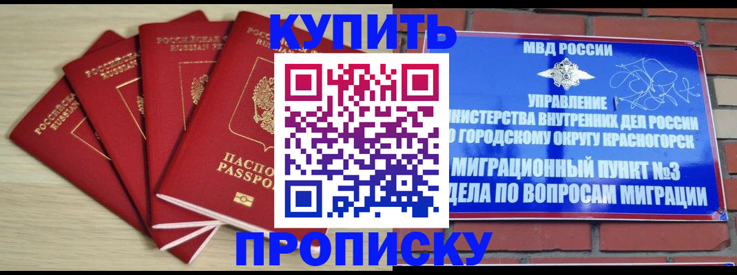 миграционный учет в Слюдянке